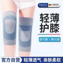 TEEIS 夏季薄款关节护膝1对装