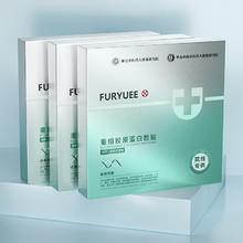 芙玥 二类医用蛋白敷贴5片*3盒 提亮肤色修护强韧受损肌肤