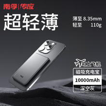 国家补贴：传应 A1103 便携磁吸移动电源 10000mAh 20W169.15元