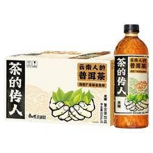 康师傅 茶的传人 云南人的普洱茶/闽南人的铁观音500ml*15瓶