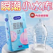 杜蕾斯 水润玻尿酸安全套 18只