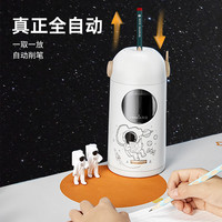 天文 电动削笔器全自动削笔机大口径卷笔刀转笔刀小男女孩