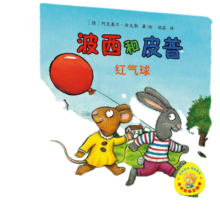小小聪明豆绘本 波西和皮普绘本系列自选】儿童绘本故事书 0-3-6岁低幼启蒙情绪管理绘本童书 波西和皮普成长启蒙纸板书套装8册 凤凰新华书店旗舰店
