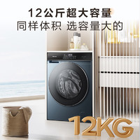 海信 Hisense HD12SE5 洗烘一体洗衣机 12公斤