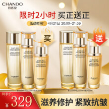 21日20点开始、限500件：自然堂 紧致抗皱焕活水乳精华套装（水115ml+乳115ml+精华35ml）*2套