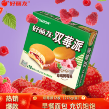 ORION 好丽友 双莓派 莓果风味 12枚 276g 盒装（多口味可选）