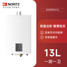 国家补贴：能率 小云朵S燃气热水器家用水伺服恒温大水量新品EP2A