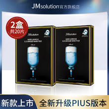 韩国JMsolution面膜水盈补水保湿舒缓熬夜修护官方旗舰店正品30片