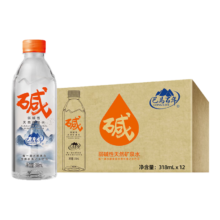 巴馬百年（LONGLIFE）天然矿泉水PH值贴合天然苏打水弱碱性318ML*12支/箱8.46元包邮