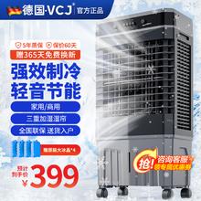 限移动端、京东百亿补贴：VCJ 工业冷风机空调扇制冷水冷电冷风扇加水冷气机家用空调扇商用可移动制冷风扇大风量 75L大水箱机械款