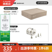挪客 桃皮绒户外加高充气垫+赠充气泵