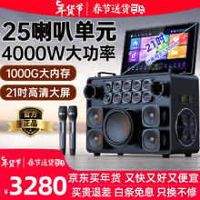 山水 C1家庭ktv音响套装户外便携广场舞音响带显示屏视频机家用电视k歌音箱卡拉ok点歌机触摸屏一体机