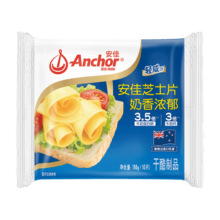 安佳(Anchor) 新西兰进口乳源 切达奶酪轻咸味芝士片166g*2