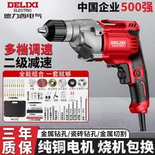 百亿补贴：德力西 手电钻 电钻 家用 多功能 220V