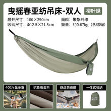 牧高笛 户外露营防侧翻吊床轻便休闲秋千YY（单人/双人规格可选）67元