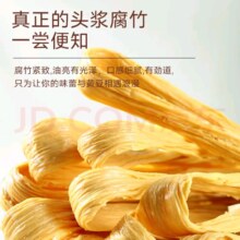 福品臣 腐竹皮腐竹段250g*3件