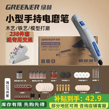 绿林 电磨机 237件 定速款