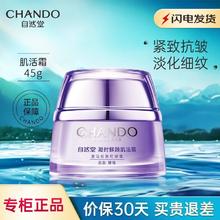 自然堂 小紫瓶面霜凝时补水保湿修护抗糖抗皱旗舰店官方正品金致女