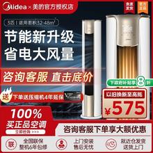美的 空调大3匹立式新一级变频冷暖家用客厅柜机