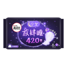 Kotex/高洁丝 放肆睡 卫生巾 420mm*9片