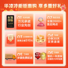 华凌143升减霜家用冰柜单温囤货冷藏冷冻小冷柜一级能效节能低霜小冰箱BD/BC-143KHD