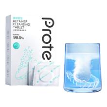 恐龙医生 PROTEFIX 正畸清洁片假牙保持器隐形牙套假牙义齿矫正器泡腾片三盒90片 正畸假牙清洁片三盒