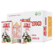 云南大理欧亚 高原甜牛奶250g*24盒*2箱整箱乳制品