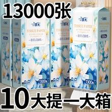 臻木 加厚悬挂式抽纸可湿水卫生宿舍纸巾擦手纸