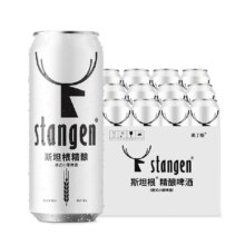 88VIP: 斯坦根整箱白啤酒500ml×12罐