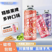 川旗 精酿啤酒纯净零添加 西柚茉莉风味 1L 2罐