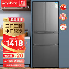 限移动端、京东百亿补贴：荣事达 对开门冰箱 301升钛深灰