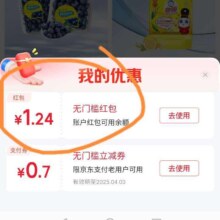 羊毛福利：京东 9.9元包邮 页面中间“福利连连”进入抽奖可赢随机红包