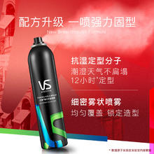 88VIP会员：沙宣 喷雾强力定型 300ml