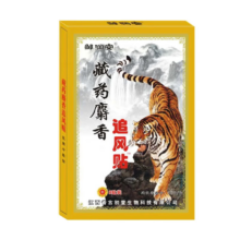 麝香追风贴膏1盒8贴【体验装】