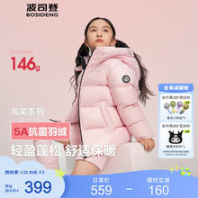 波司登 儿童90绒泡芙羽绒服 雪雾粉 T40143570179元