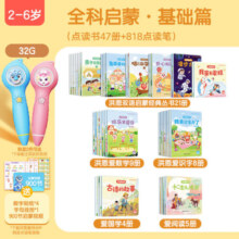 洪恩识字点读笔 拼音 数学思维 英语 早教绘本 故事机玩具儿童 3-6岁 【风暴蓝笔】幼儿基础启蒙-47册点读书套装