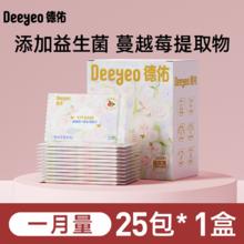 德佑 私处湿巾女专用卫生湿巾便携小包经期清洁