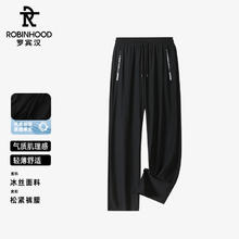 罗宾汉 ROBINHOOD 夏季2025运动裤高弹力速干冰丝夏季休闲裤男女长裤L5