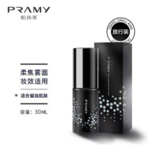 柏瑞美（PRAMY）定妆喷雾持久定妆保湿控油不易脱妆快速成膜便携带 柔焦雾面(黑瓶)30ml