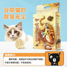 陪伴岁月 ACCOMPANYING DAYS 豆腐猫砂彩虹猫砂除臭猫咪用品 豆腐猫砂6L*4袋
