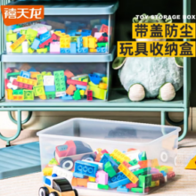 Citylong 禧天龙桌面带盖塑料  收纳盒 3个装