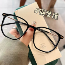 Erilles 网红款素颜显瘦ins风透明镜框女近视可配度数韩版圆脸平光镜框架 亮黑 156升级变色两用镜片