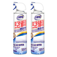 老管家 空调清洁剂 500ml 2瓶（赠空调集水袋"2+鱼铺抹布“1）