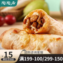 陶陶居中华老字号品牌 速冻生鲜包子食品方便早餐包点广式早茶粤式点心 芝士鸡肉卷*1袋