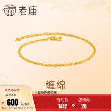老庙黄金足金999绞丝链手链时尚素链百搭经典基础款送女友礼物