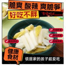 零食别走 脆笋泡椒竹笋 零脂酸辣 100g*3+30g*2