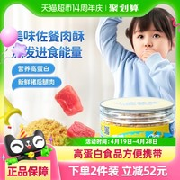 小鹿蓝蓝 儿童猪肉酥 100g