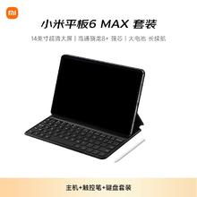 小米 Xiaomi MI 小米 平板6 MAX 14英寸平板电脑 16GB+1TB 黑色（手写笔和键盘套装）