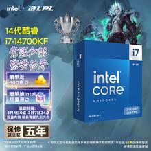 intel 英特尔 酷睿i7-14700KF CPU 3.4Ghz 20核28线程