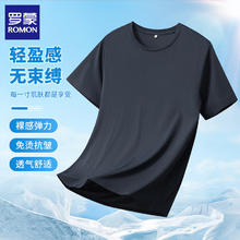 罗蒙 冰丝短袖t恤男 深灰 XL (建议体重125-140斤)